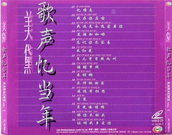 Taiwan Mei Dai Karaoke CMP Singapore VCD FCS1163