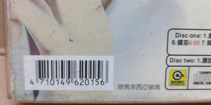 Taiwan Emil Chau 周华健 有故事的人 Limited Editon 1998 Malaysia Chinese 2x CD FCB1703