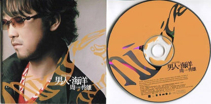 Taiwan Zhou Chuan Xiong Xiao Gang ⼩刚 2004 China Only CD FCS4414