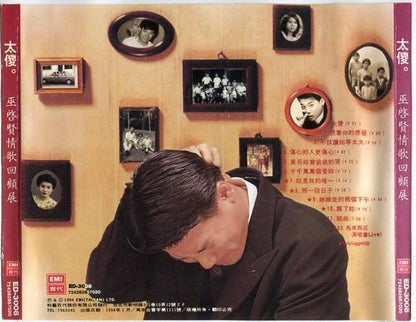 Malaysia Eric Moo Wu Qi Xian 1994 新謠 Mega Rare EMI Taiwan CD FCS5191