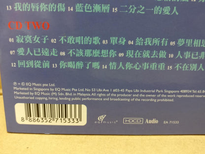 Taiwan Huang Xiao Hu 黄小琥 Mega Rare 绝版 Singapore 2x CD HDCD FCB1447