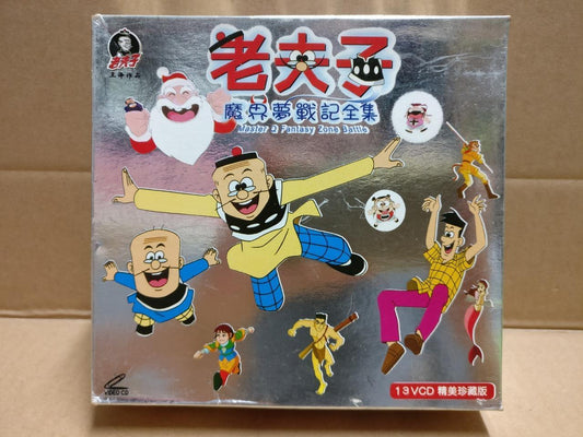 HK Chinese Animated Cartoon Master Q 老夫子 Rare Indonesia 13x VCD Video CD FCB1831
