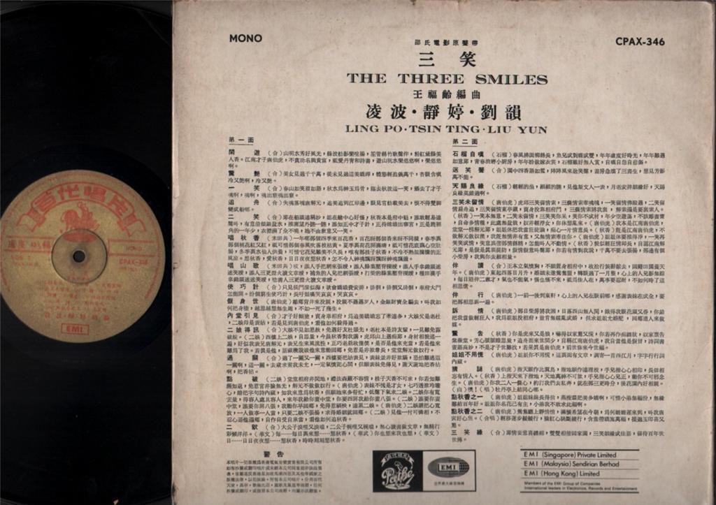 Rare Taiwan The Three Smiles Ivy Ling Po 凌波 Li Jing 李菁 Chinese Opera LP CLP5087