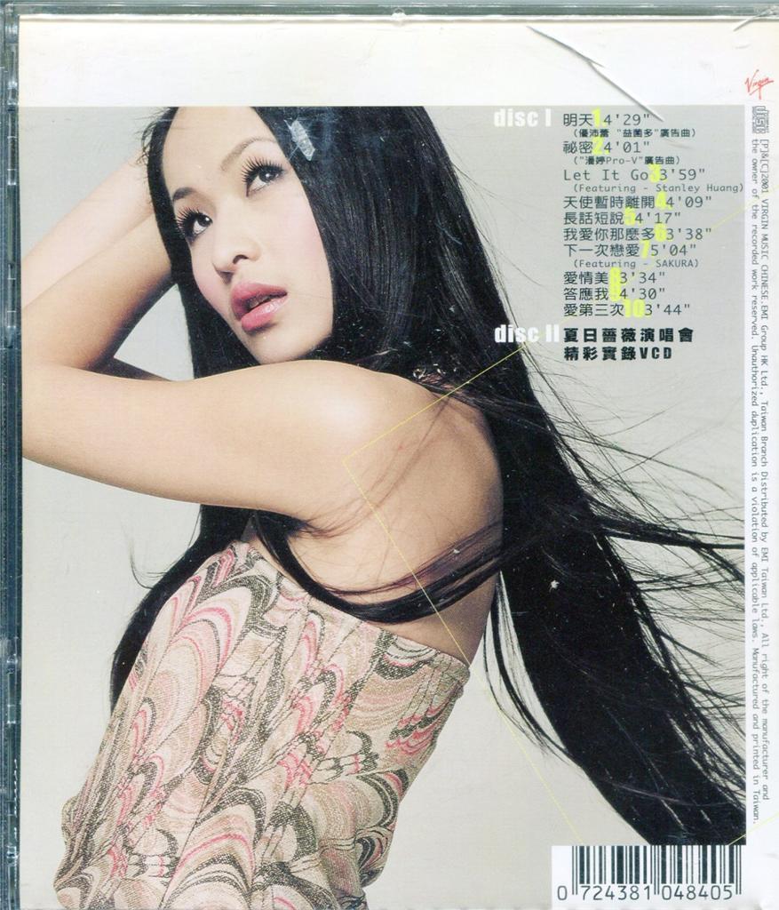 Taiwan Elva Hsiao 蕭亞軒 萧亚轩 Xiao Ya Xuan 2001 Tomorrow CD + VCD AA243