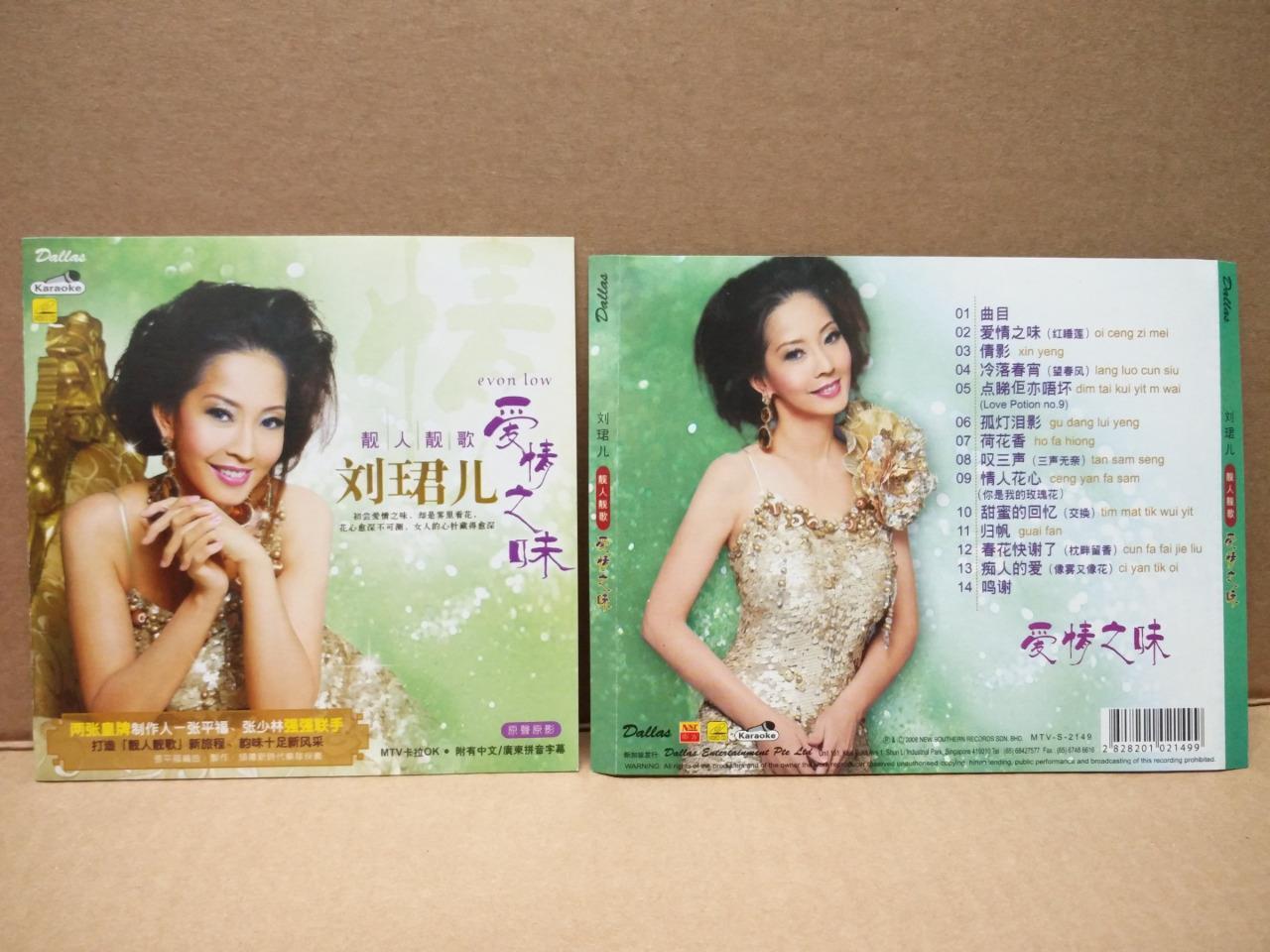 Singapore Evon Low Liu Jun Er Cantonese Karaoke Malaysia VCD FCS7532