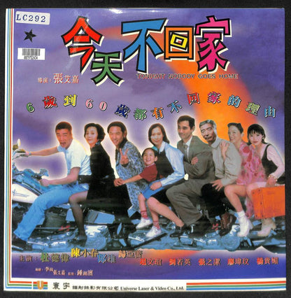 Taiwan Movie Tonight Nobody Goes Home Alex To 杜德伟 陈小春 Laserdisc LD LD1165