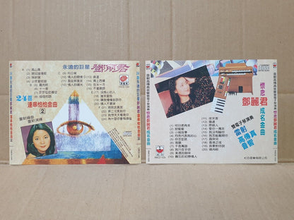 Teresa Teng 邓丽君 On Covers Instrumental Music 4x CD Set Lot Of 4 (FCS10323) F