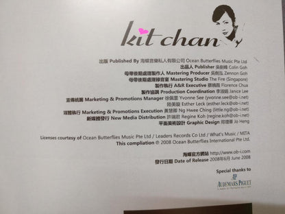 Singapore Kit Chan 陈洁仪 2008 By Audemars Piguet Watch 2x Chinese CD FCBL015