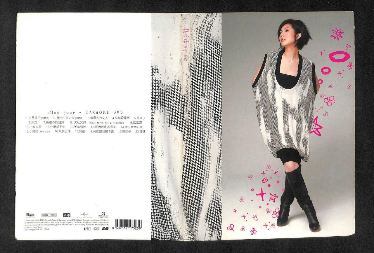 Hong Kong Miriam Yeung 楊千嬅  2007 Hong Kong 3x CD + DVD FCB1190