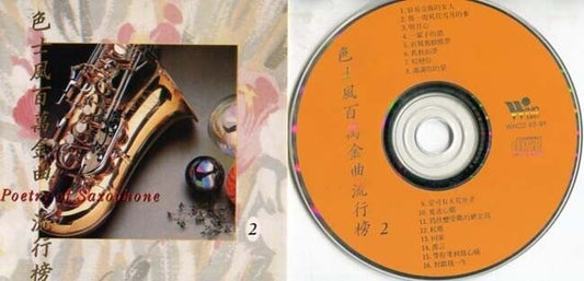 Saxophone Music Vol.2 Andy Lau 刘德华 Vivian Chow's 周慧敏 Songs Singapore CD FCS457