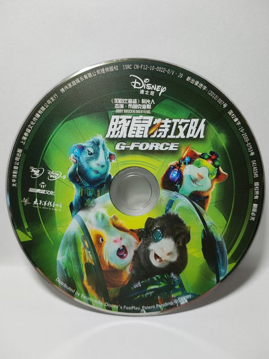 G-Force Movie Bill Nighy - DVD Disc Only NO Case & Art Work Cover (SD081)