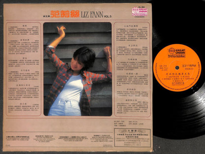 Rare Singapore Liz Fann 范莉丝 & Stylers Band Chinese Malaysia 12" LP CLP5391