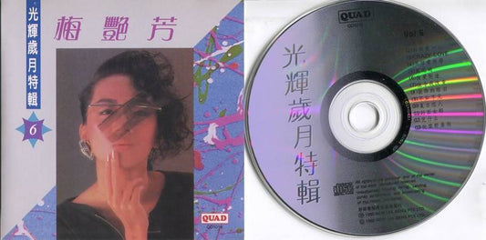 Hong Kong Anita Mui 梅艷芳 梅艳芳 Vol.6 NLS 1992 Rare Cover Singapore CD FCS4865