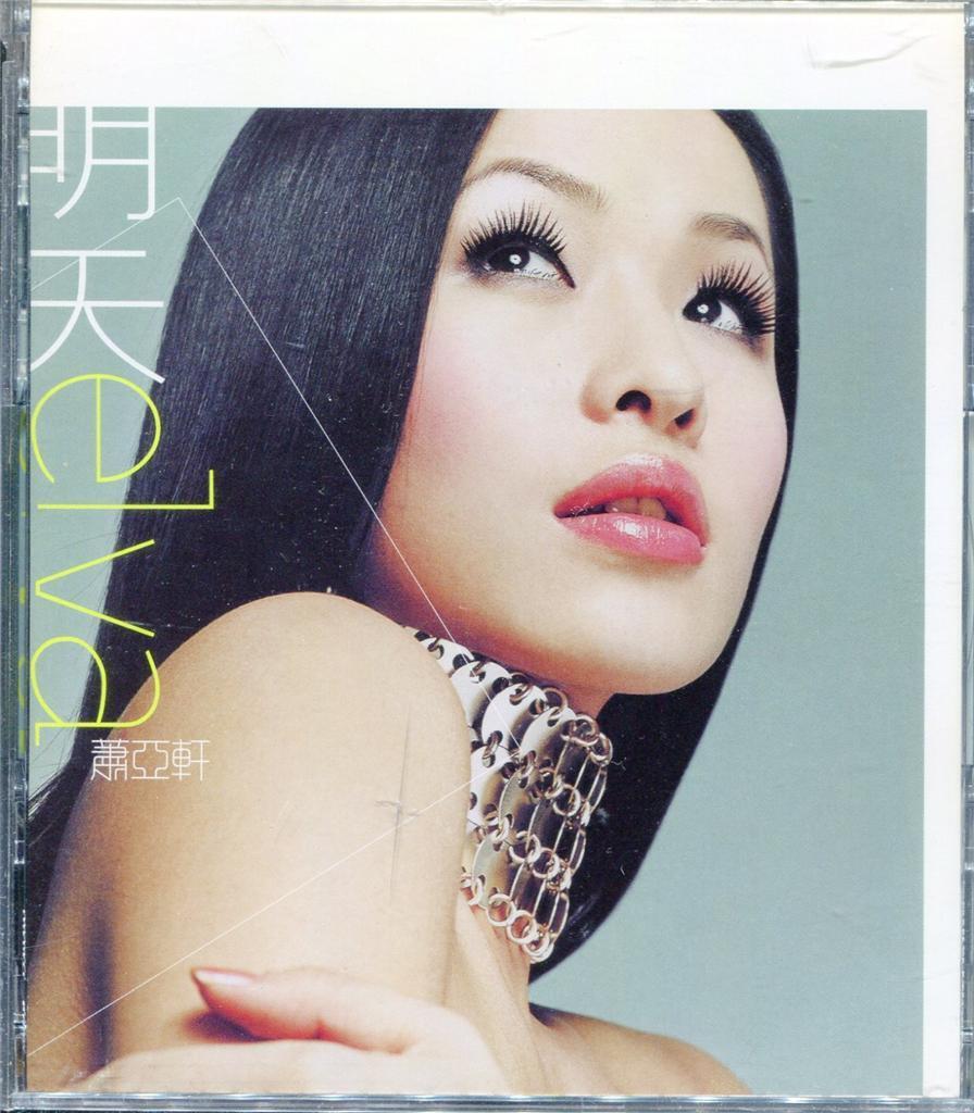 Taiwan Elva Hsiao 蕭亞軒 萧亚轩 Xiao Ya Xuan 2001 Tomorrow CD + VCD AA243