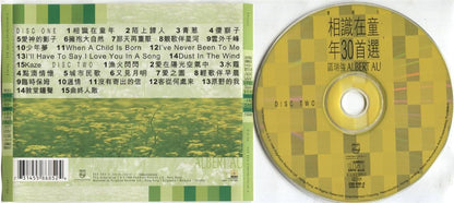 Hong Kong Albert Au Ou Rui Qiang 區瑞強 区瑞强 1998 Polygram Singapore 2x CD FCS3087