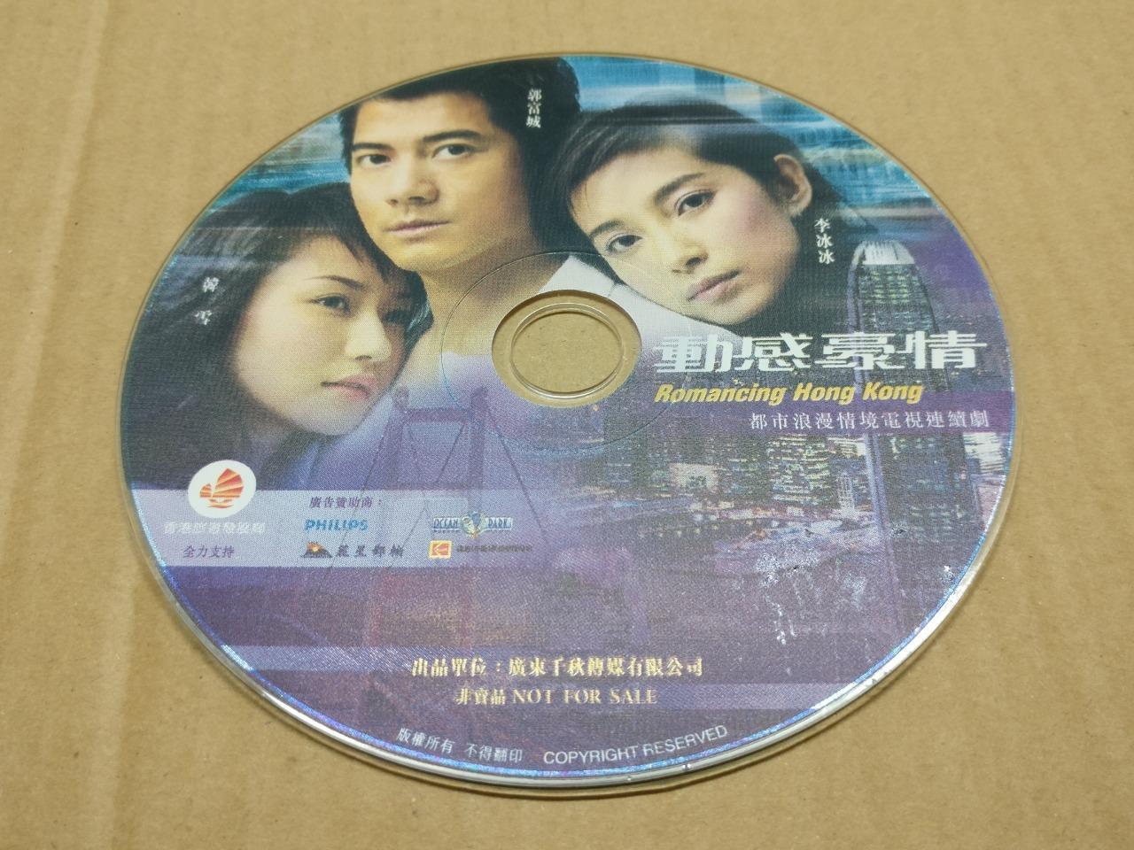 HK Aaron Kwok 郭富城 李冰冰 动感豪情 香港旅游发展局 Promo Hong Kong Scenery Video CD VCD FCBL155