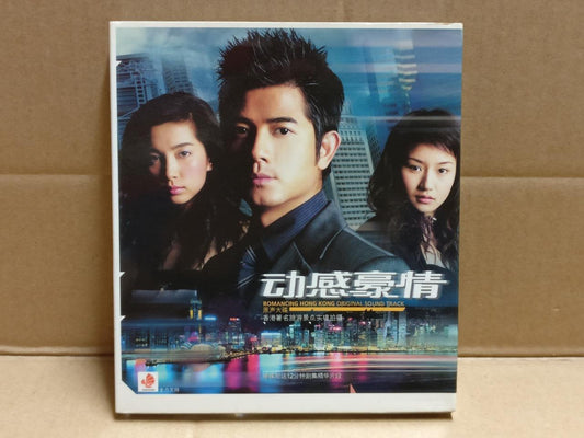 Hong Kong Aaron Kwok 郭富城 动感豪情 OST HK Scenery Video CD VCD FCB2082
