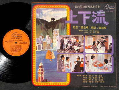 Rare Hong Kong Cheng Kuan Mian Nancy Sit 薜家燕 OST Cantonese Chinese LP CLP5119