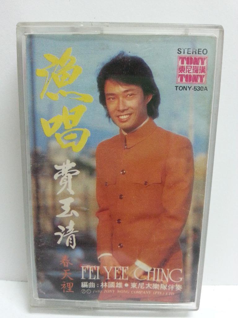 Mega Rare Taiwan 费玉清 Fei Yu Qing & Tony Band Singapore Cassette 卡帶 磁帶 CS1354
