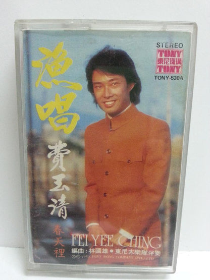 Mega Rare Taiwan 费玉清 Fei Yu Qing & Tony Band Singapore Cassette 卡帶 磁帶 CS1354