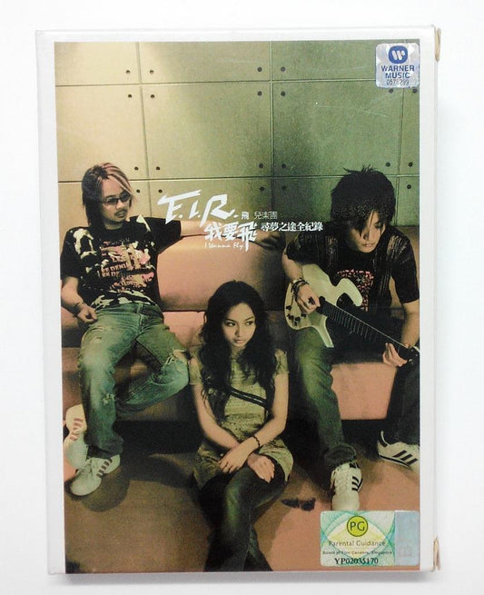 Taiwan F.I.R I Wanna Fly 2004 Singapore Only CD + 2x VCD Video CD FCB781