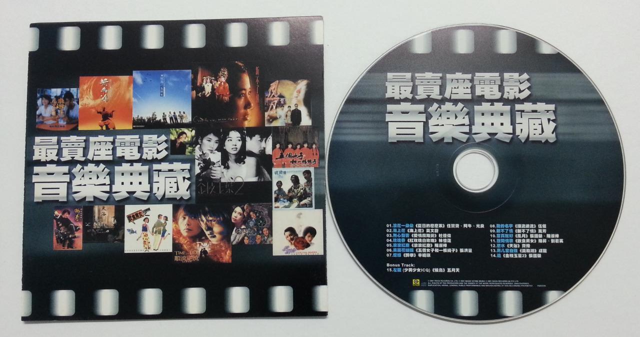 Leslie Cheung 張國榮 张国荣  五月天 杜德伟 Best Movie OST Singapore Compil CD FCS5853