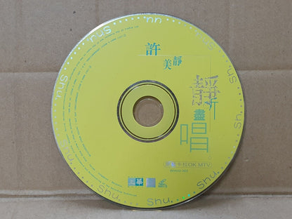Singapore Mavis Hee 许美静 静听尽唱 Karaoke MTV Chinese Video CD VCD (FCS10271)