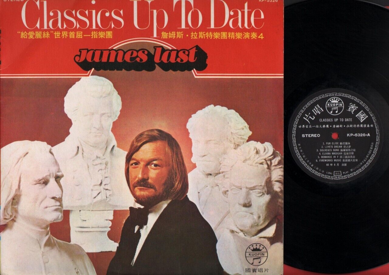 James Last Classics Up To Date Mega Rare Chinese Taiwan China Label LP ELP796