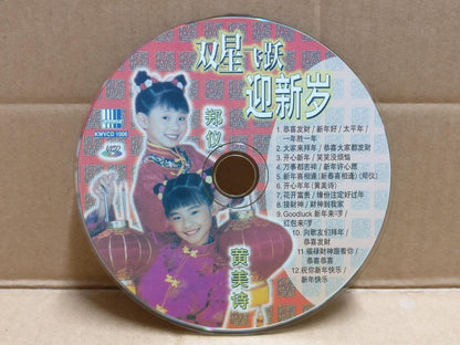 Singapore Teen Girls Zheng Yi 郑仪 黄美诗 New Year Song Chinese Video CD VCD FCS9951