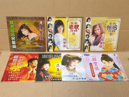 Taiwan Han Bao Yi 韩宝仪 韓寶儀 Chinese 5x CD + 2x VCD Set Lot Of 7 (FCS10335) G