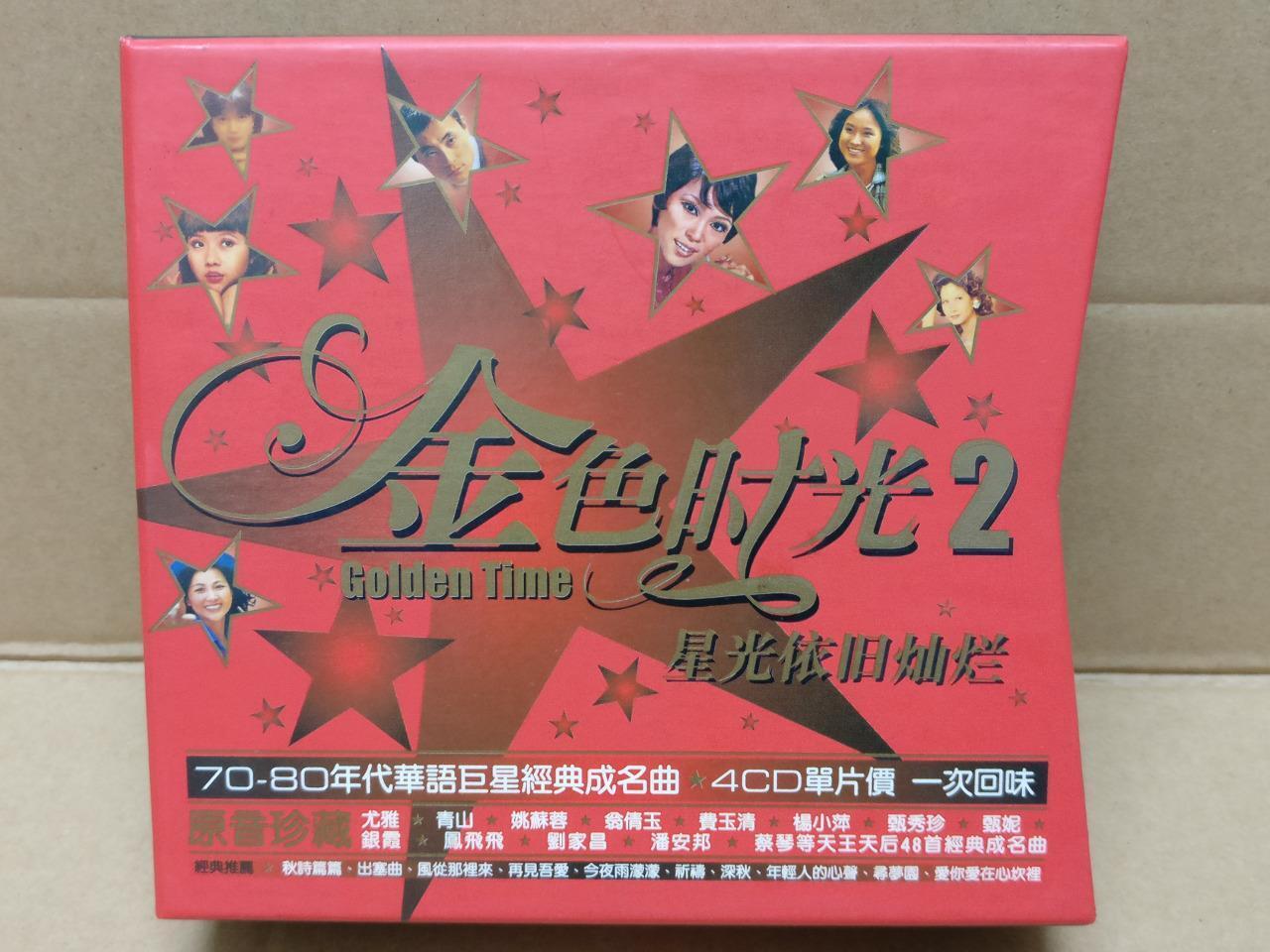 Fei Yu Qing Feng Fei Fei 凤飞飞 翁倩玉 尤雅 姚苏容 费玉清 蔡琴 银霞 Compil Taiwan 4x CD FCB1577