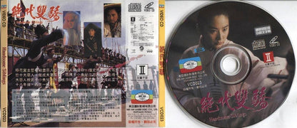 Movie Siblings Andy Lau 劉德華 刘德华 Lin Qing Xia 林⻘霞 Mei Ah 2x VCD Video CD FCS3421