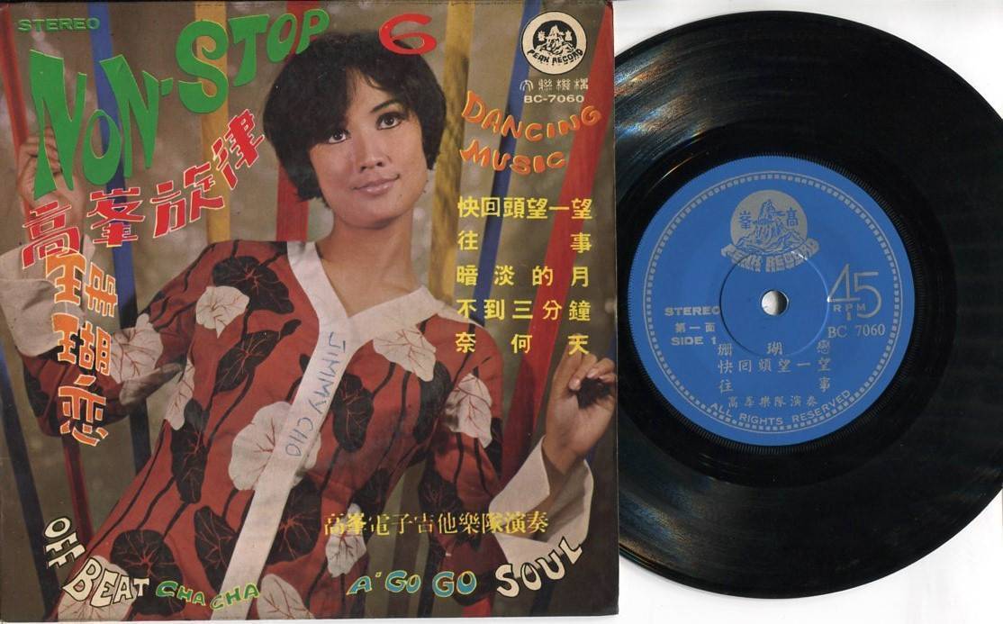Rare 60's Singapore The Peak Band  A Go Go Dance Chinese EP Music 7" CEP2681