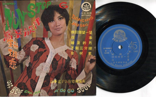 Rare 60's Singapore The Peak Band  A Go Go Dance Chinese EP Music 7" CEP2681