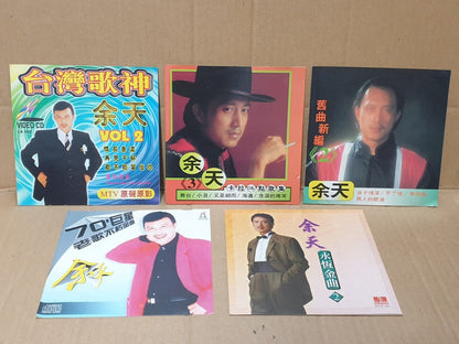 Taiwan 余天 Yu Tian Chinese Golden Oldies 1x VCD MTV + 4x CD Lot Of 5 (FCS10311) F