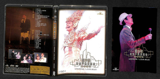 Hong Kong Adam Cheng Karaoke Live 2005 Concert 2x DVD FCB1182