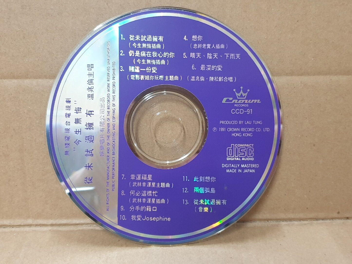 Hong Kong Wen Zhao Lun 温兆伦 从未试过拥有 OST Japan Chinese CD (FCS10139)