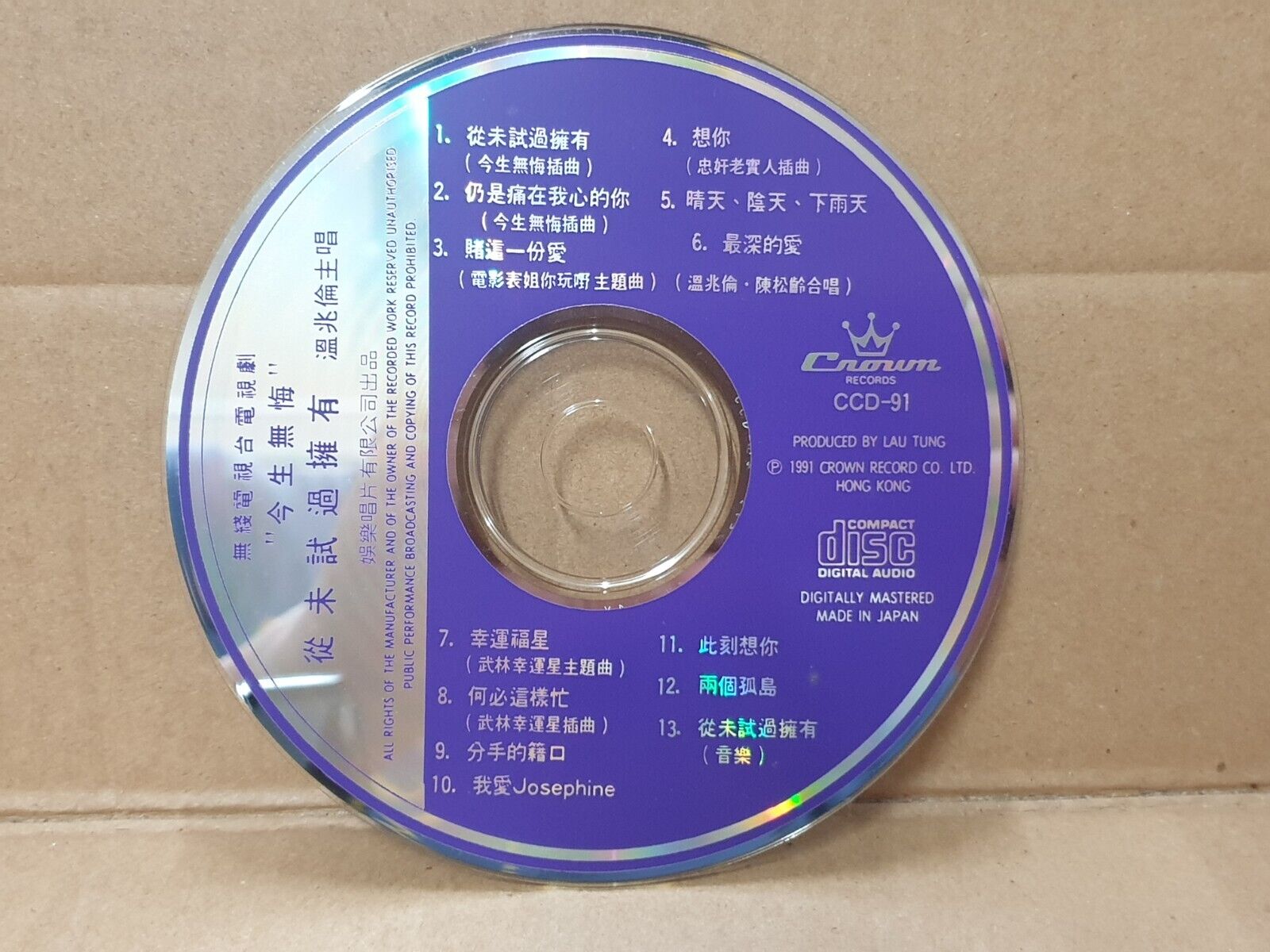 Hong Kong Wen Zhao Lun 温兆伦 从未试过拥有 OST Japan Chinese CD (FCS10139)