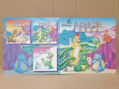 Rare Taiwan Chinese Cartoon Movie Dink Dinosaur Video CD VCD (FCS10201)
