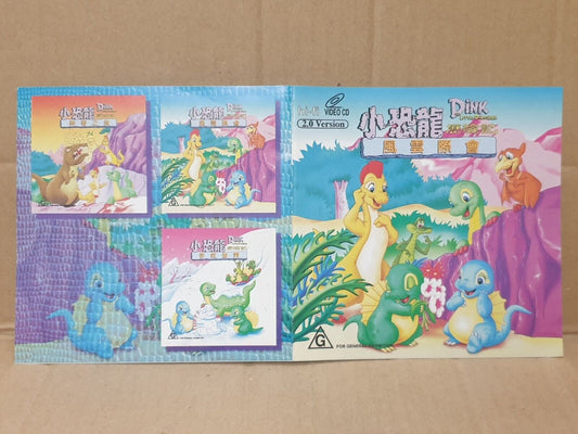 Rare Taiwan Chinese Cartoon Movie Dink Dinosaur Video CD VCD (FCS10201)