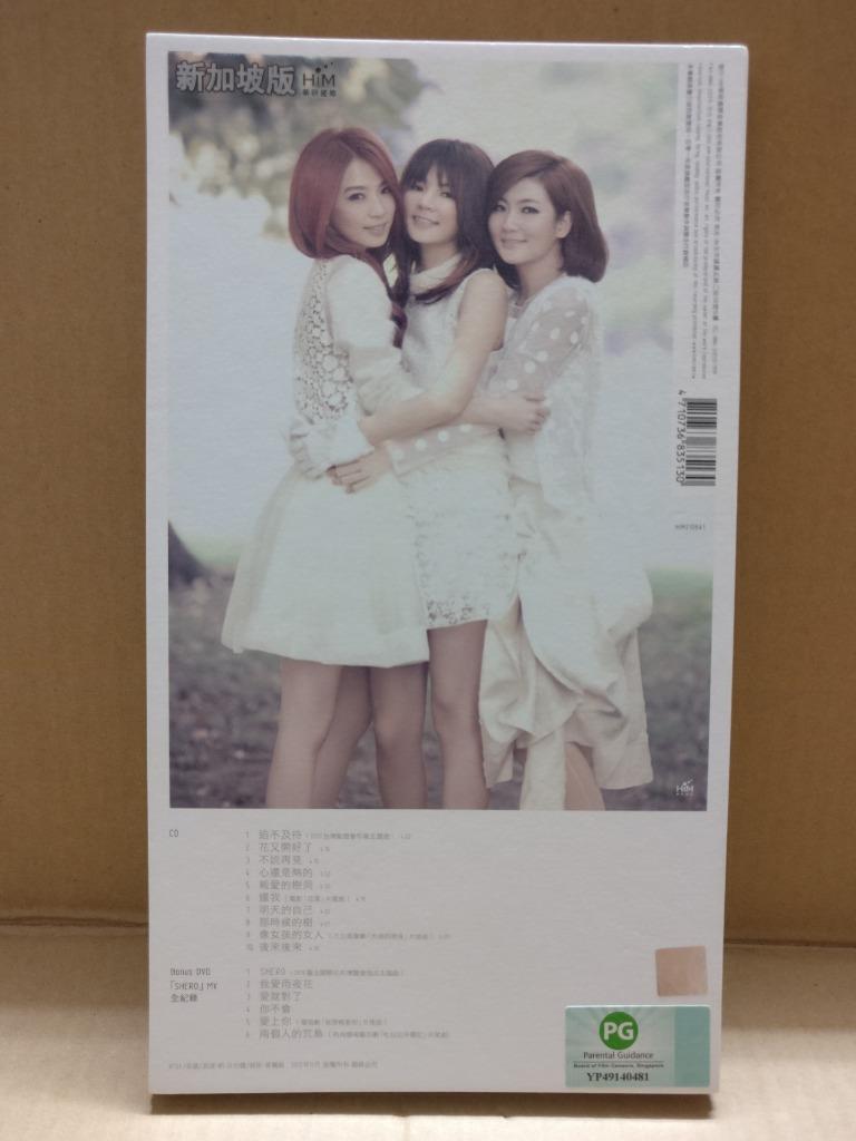 Taiwan S.H.E. Hebe Selina Ella 任家萱 田馥甄 陈嘉桦 花又开好了 2012 Chinese CD + DVD FCBL152