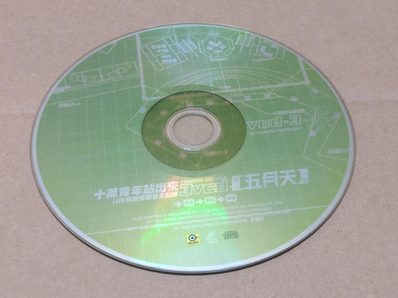 Taiwan Mayday Wu Yue Tian 五月天 2000 Live Tour Taiwan 3x VCD FCS8500