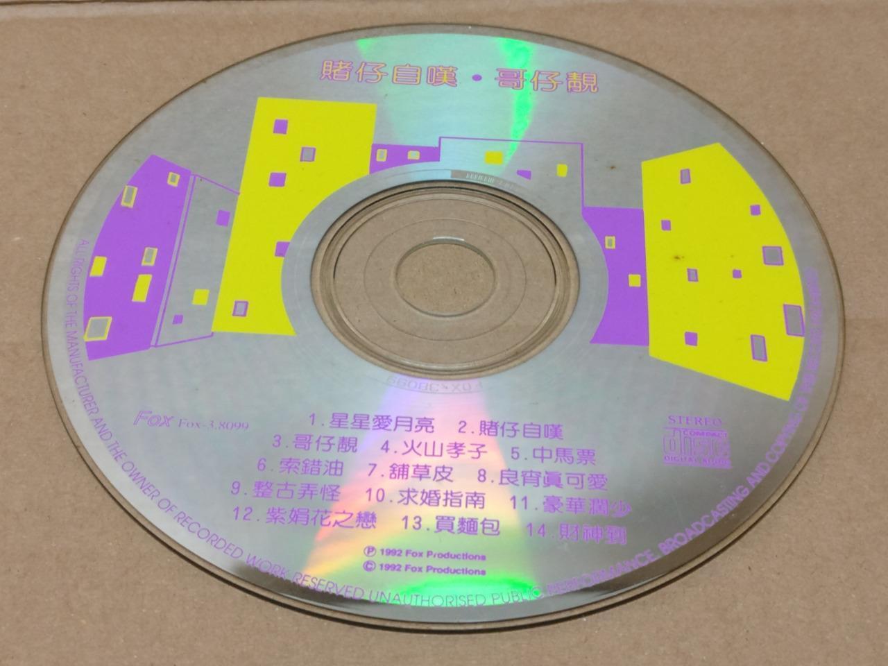 Hong Kong Cheng Kuan Mian 鄭君绵 郑君绵 许艳秋 周聪 Funny Cover Cantonese 1992 CD FCS8430