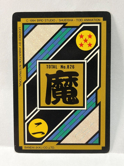 Dragon Ball Z Cards (180) Carddass Card Bandai 1995(ZZ269)