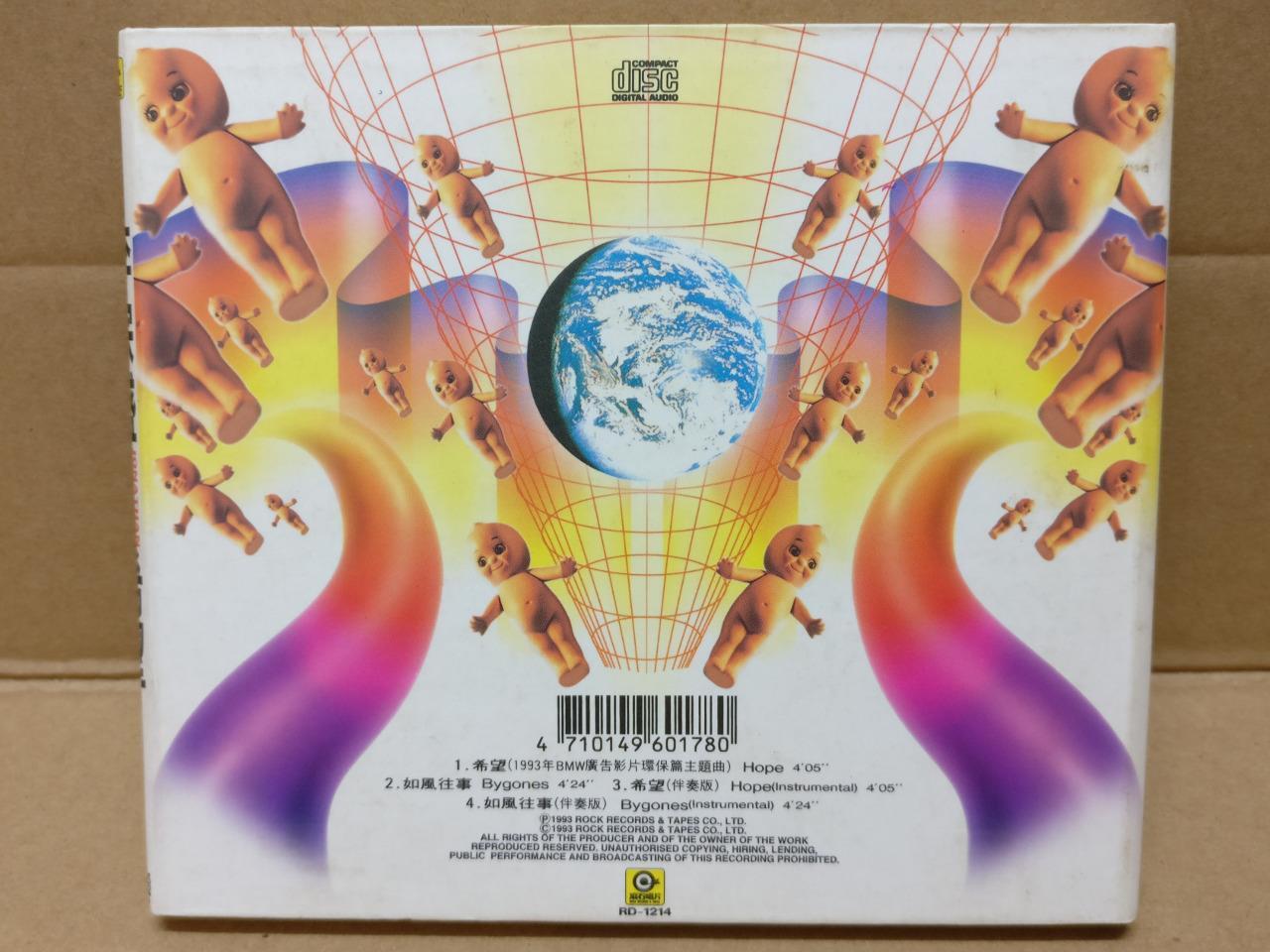 Rare Taiwan Jonathan Lee Li Zhong Sheng 李宗盛 1993 CD FCB1488