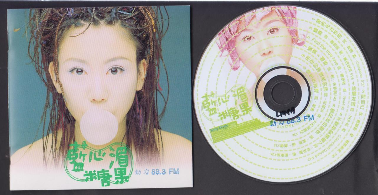 Rare Taiwan Lan Xing Mei 藍心湄 糖果 1997 With OBI Radio Station Promo CD FCS7149