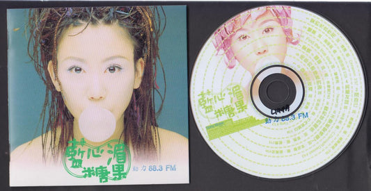 Rare Taiwan Lan Xing Mei 藍心湄 糖果 1997 With OBI Radio Station Promo CD FCS7149