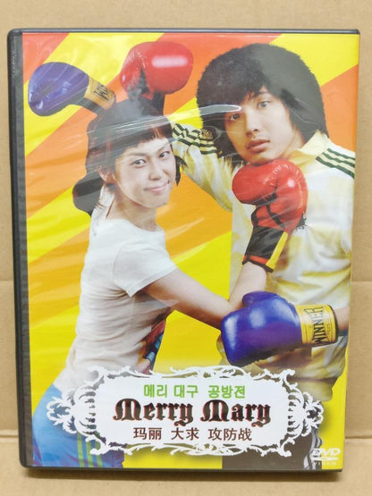 Korean Drama Merry Mary 玛丽大求攻防战 Lee Ha-Na Ji Hyun-woo Chinese Sub 2x DVD FCB1590