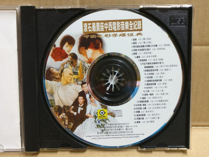 Rare Chinese & English Movies OST Original Soundtrack 1995 Taiwan 2x CD FCB2014