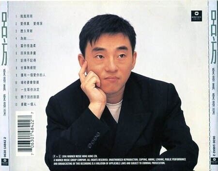 Hong Kong Lü Fang Lu Fang 呂⽅ 愛得真愛得深 1996 Warner Music CD FCS552